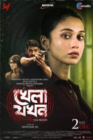 Khela Jawkhon (2022) Bengali AMZN WEB-DL H264 AAC 1080p 720p 480p Download – Full Movie Download & Watch FREE – MOVIETOPER.COM